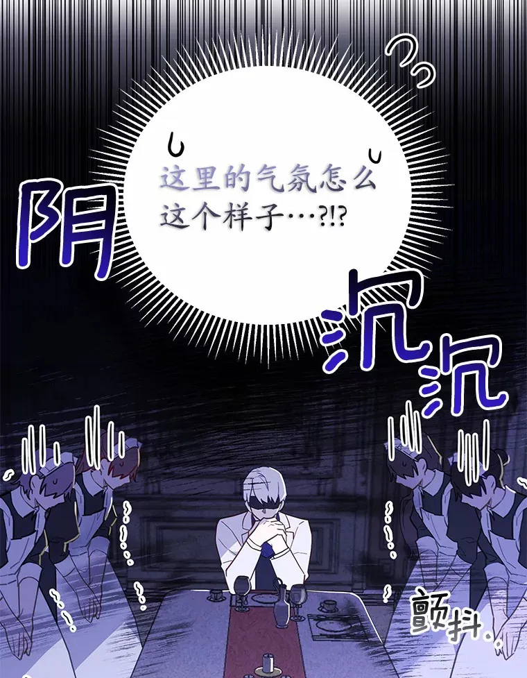 11.崭新人生的开始 第107页