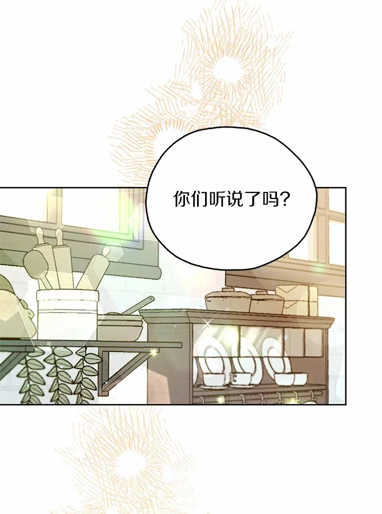 12.庭园赏景 第6页