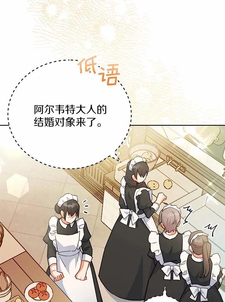 12.庭园赏景 第7页