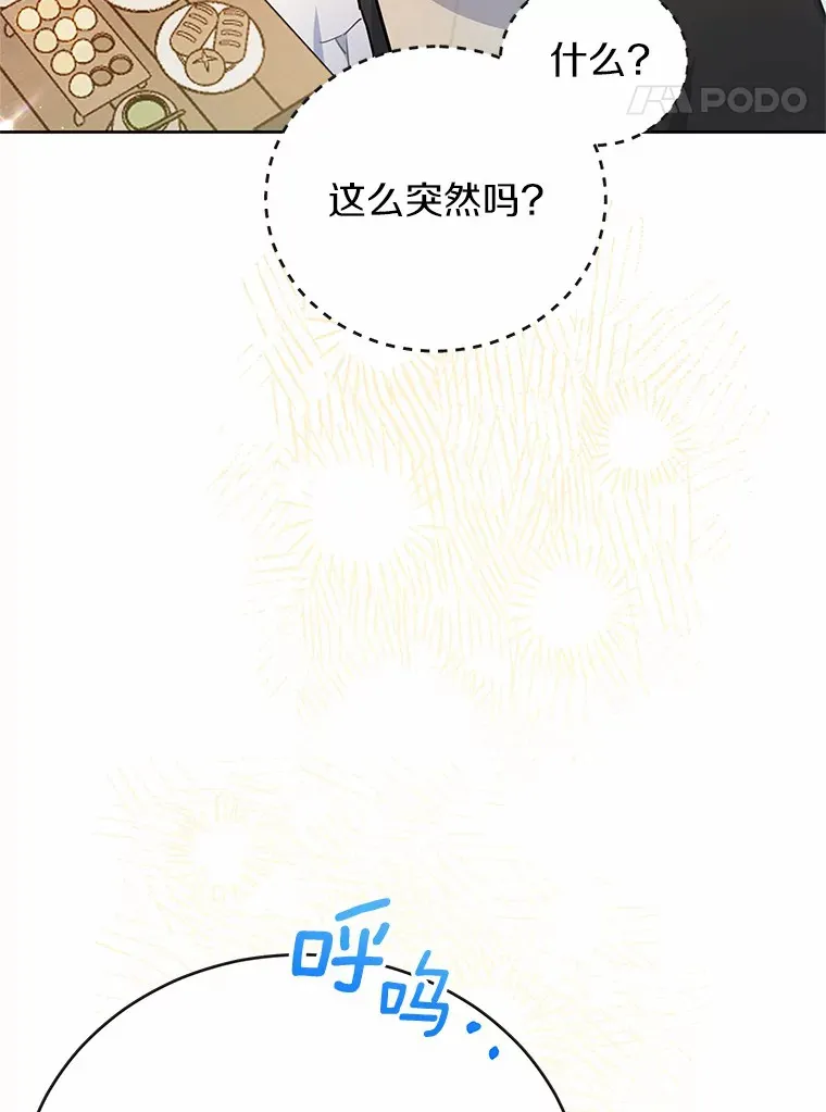 12.庭园赏景 第8页