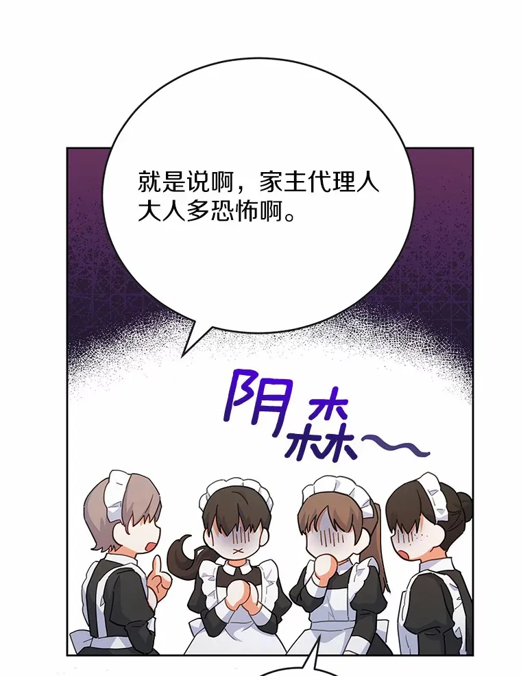 12.庭园赏景 第10页