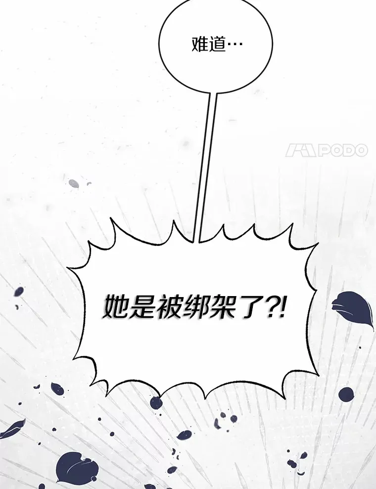 12.庭园赏景 第11页