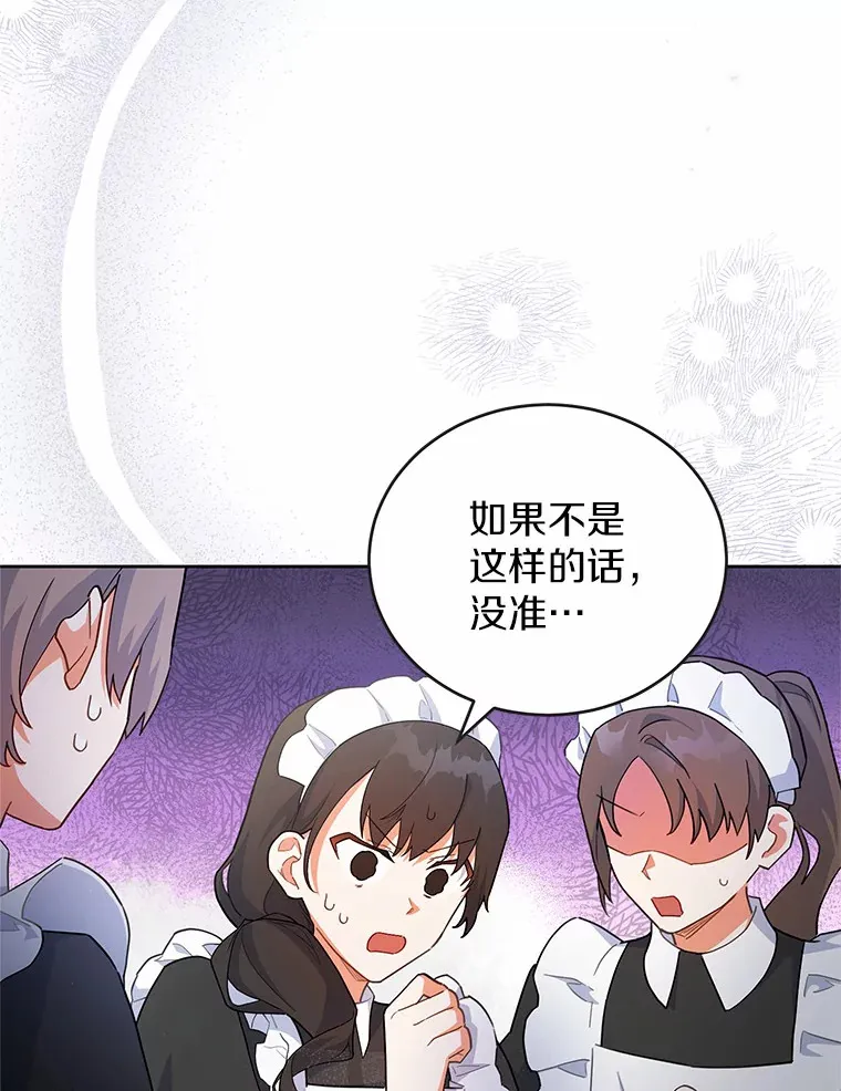 12.庭园赏景 第13页