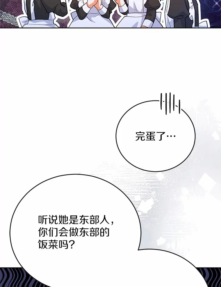 12.庭园赏景 第16页
