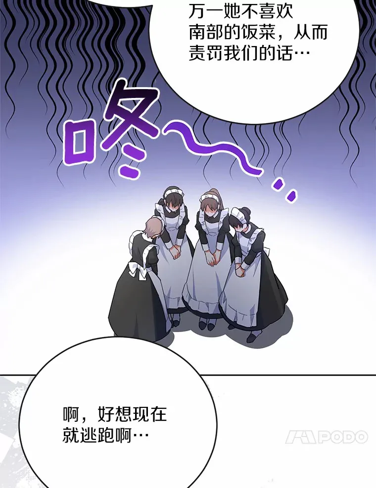 12.庭园赏景 第17页