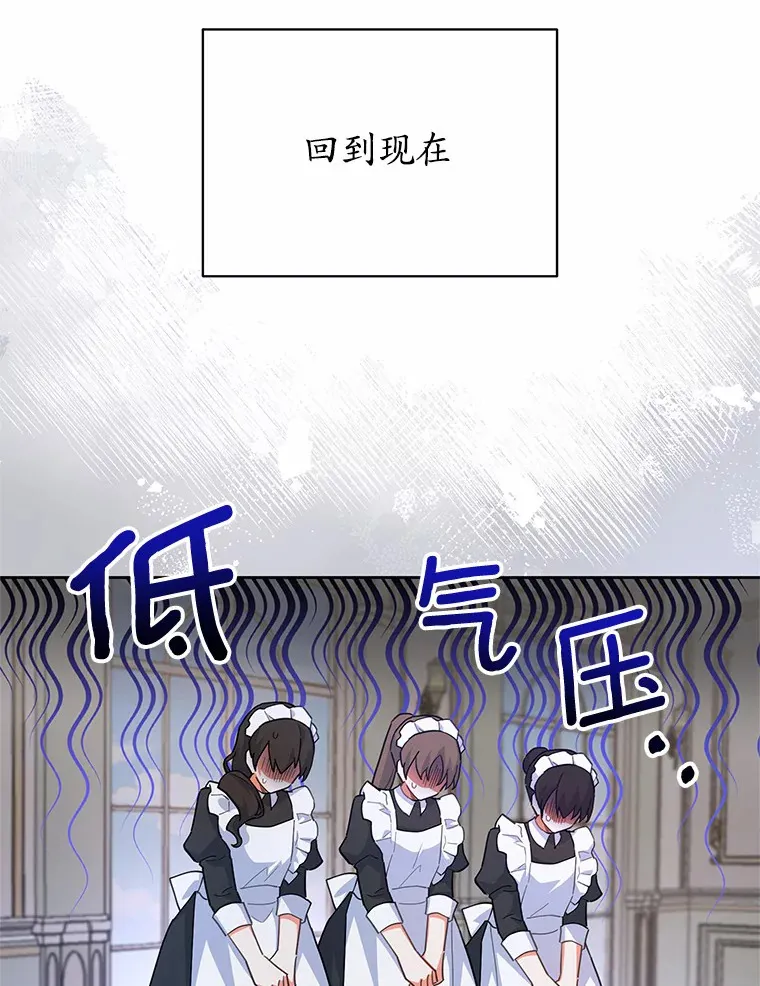 12.庭园赏景 第19页