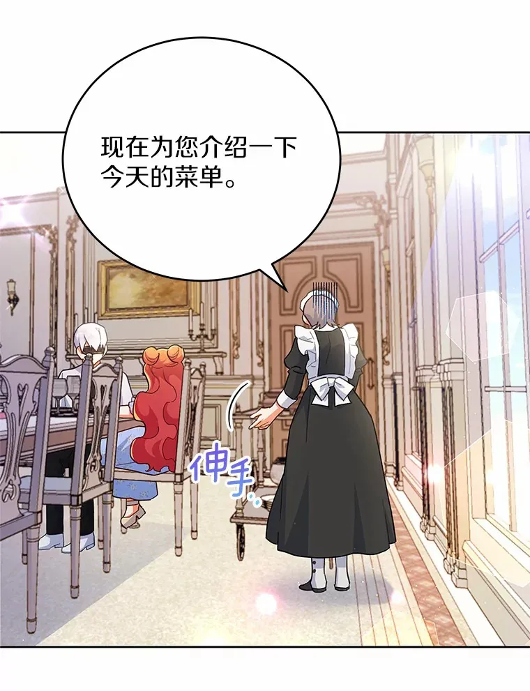 12.庭园赏景 第22页