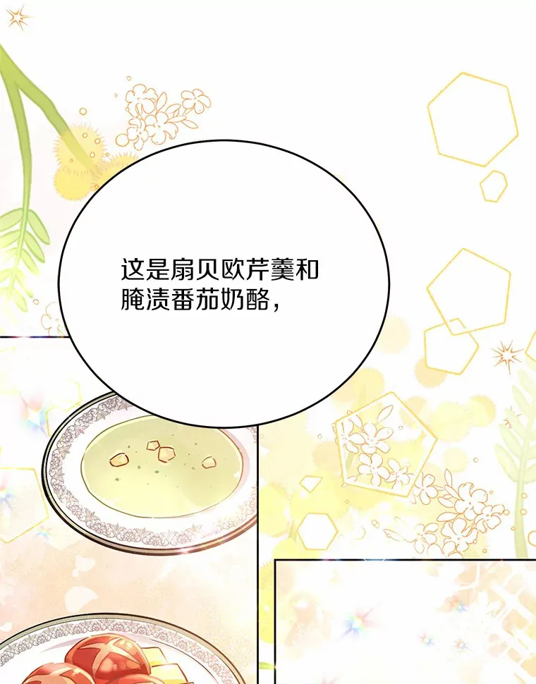 12.庭园赏景 第23页