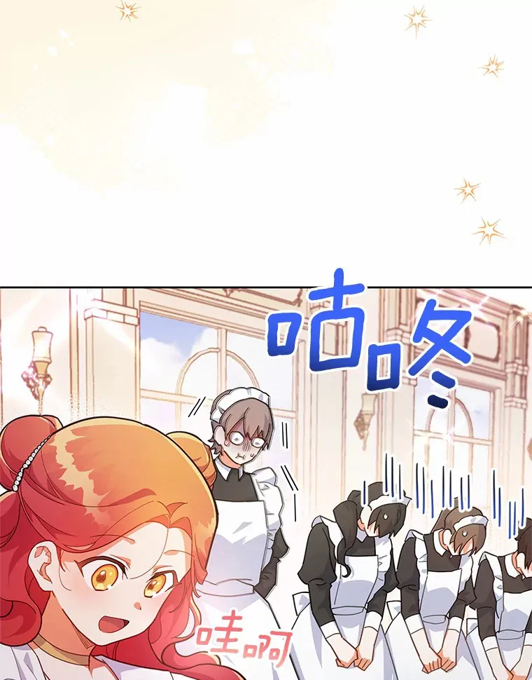 12.庭园赏景 第25页