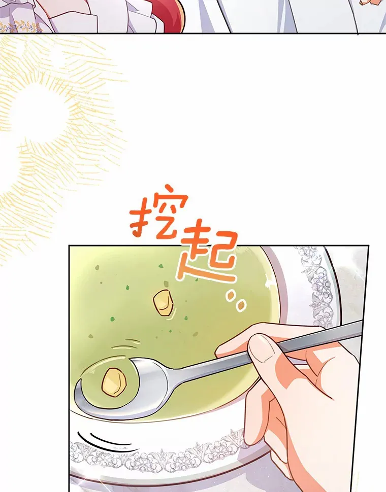 12.庭园赏景 第26页
