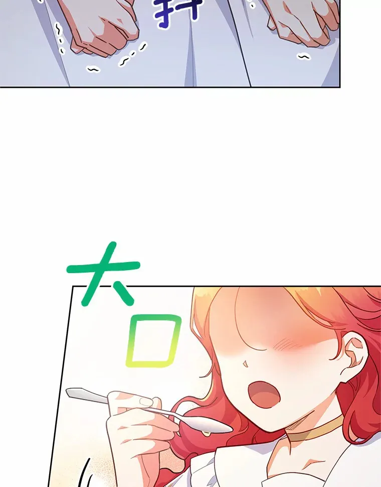 12.庭园赏景 第28页