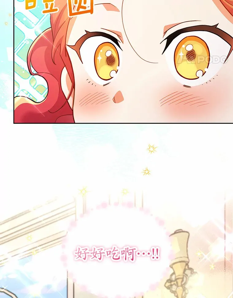 12.庭园赏景 第31页