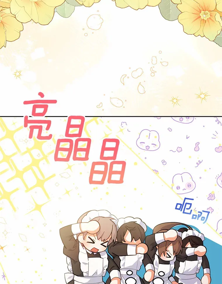 12.庭园赏景 第33页