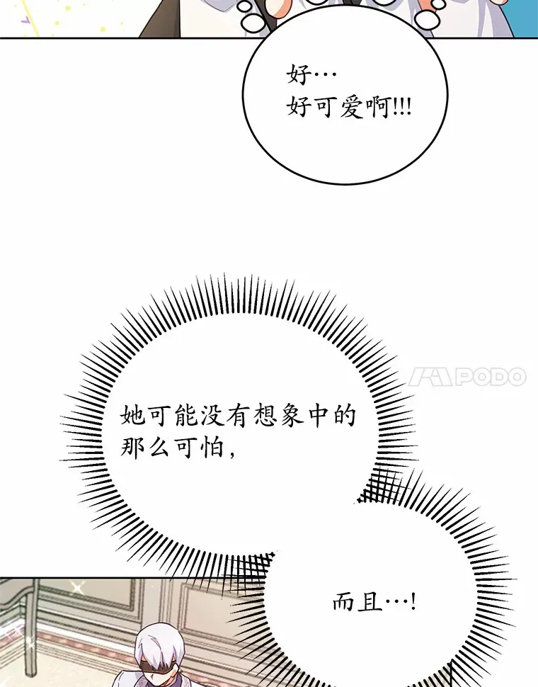 12.庭园赏景 第34页