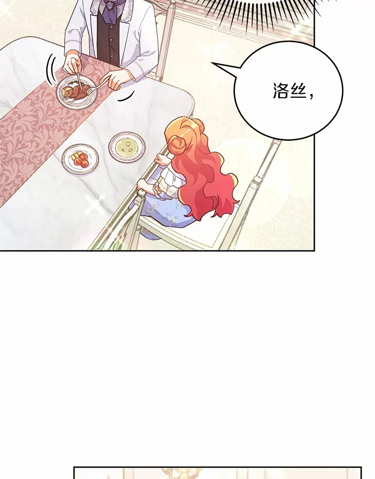 12.庭园赏景 第35页