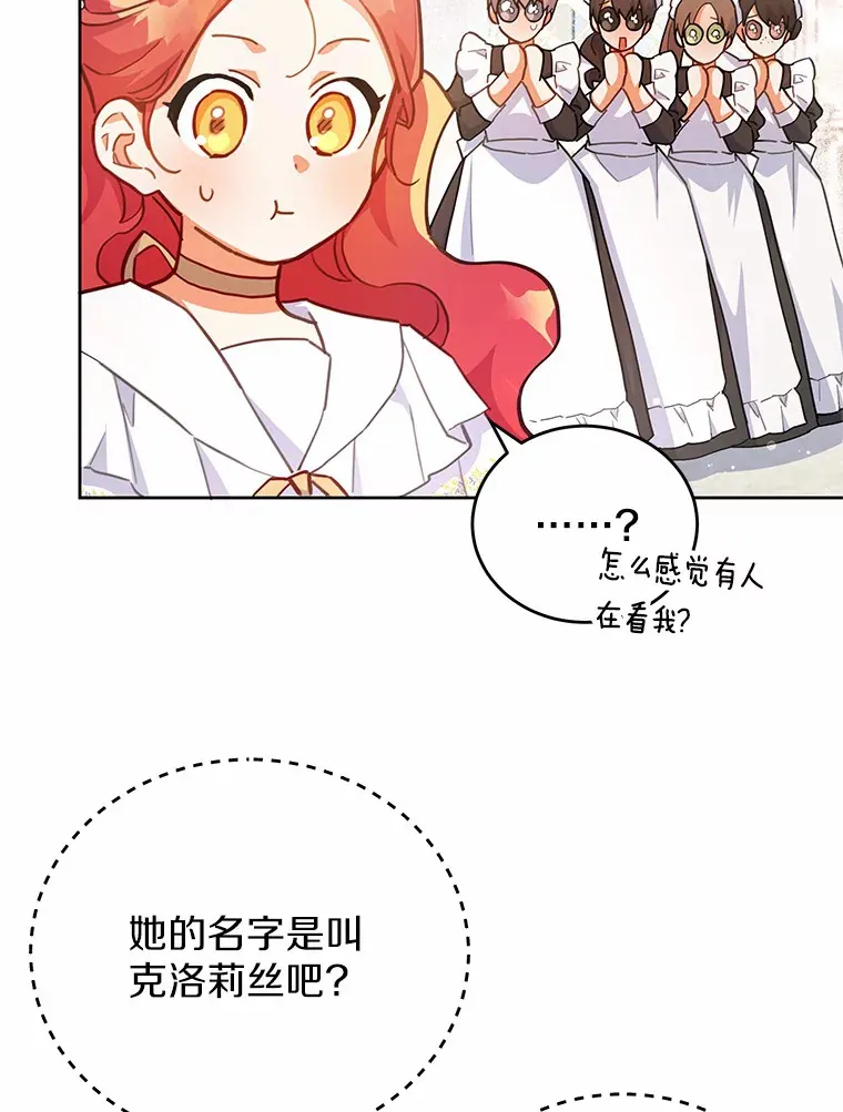 12.庭园赏景 第39页