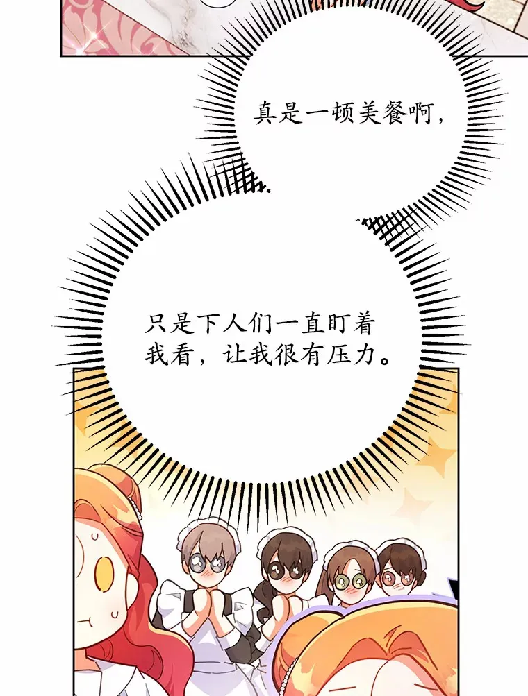 12.庭园赏景 第46页
