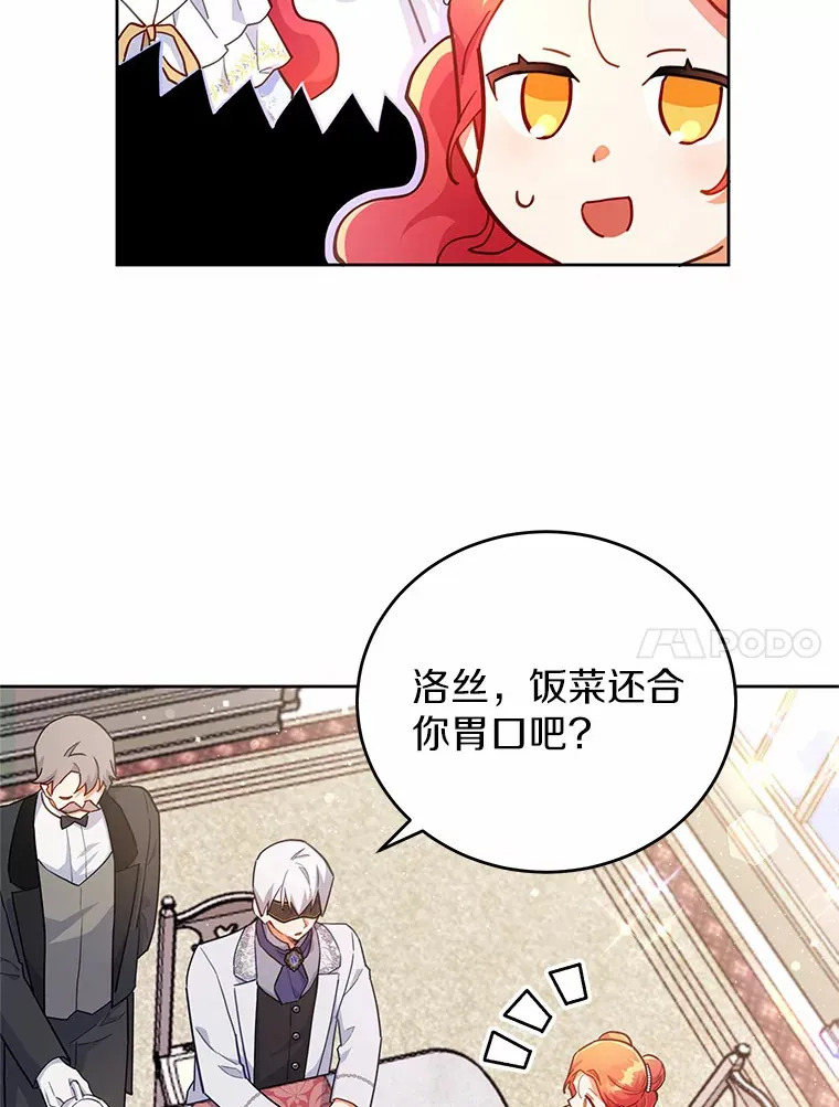 12.庭园赏景 第47页