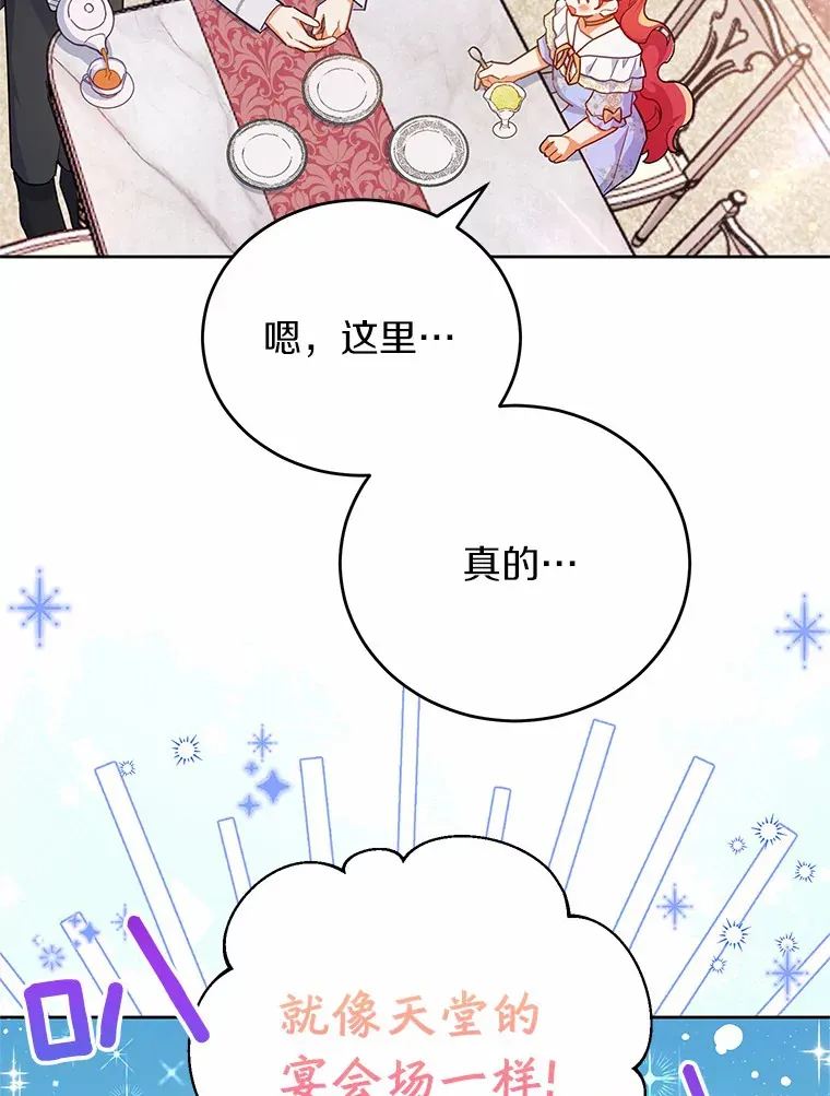 12.庭园赏景 第48页