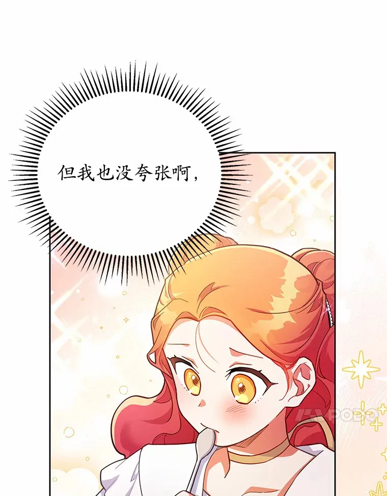 12.庭园赏景 第50页