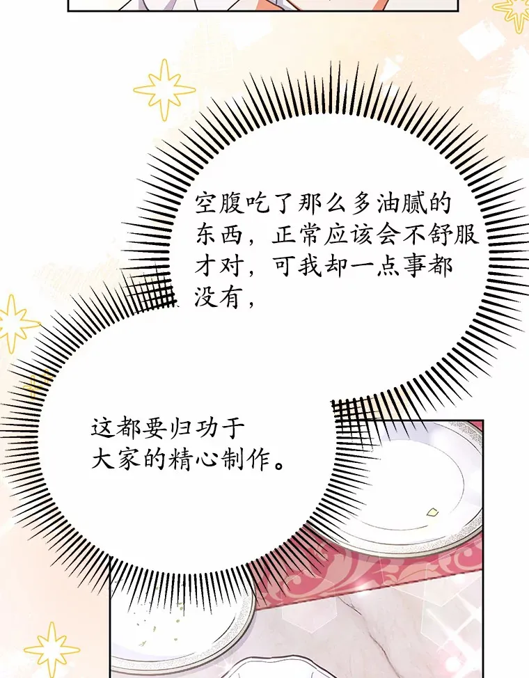 12.庭园赏景 第51页