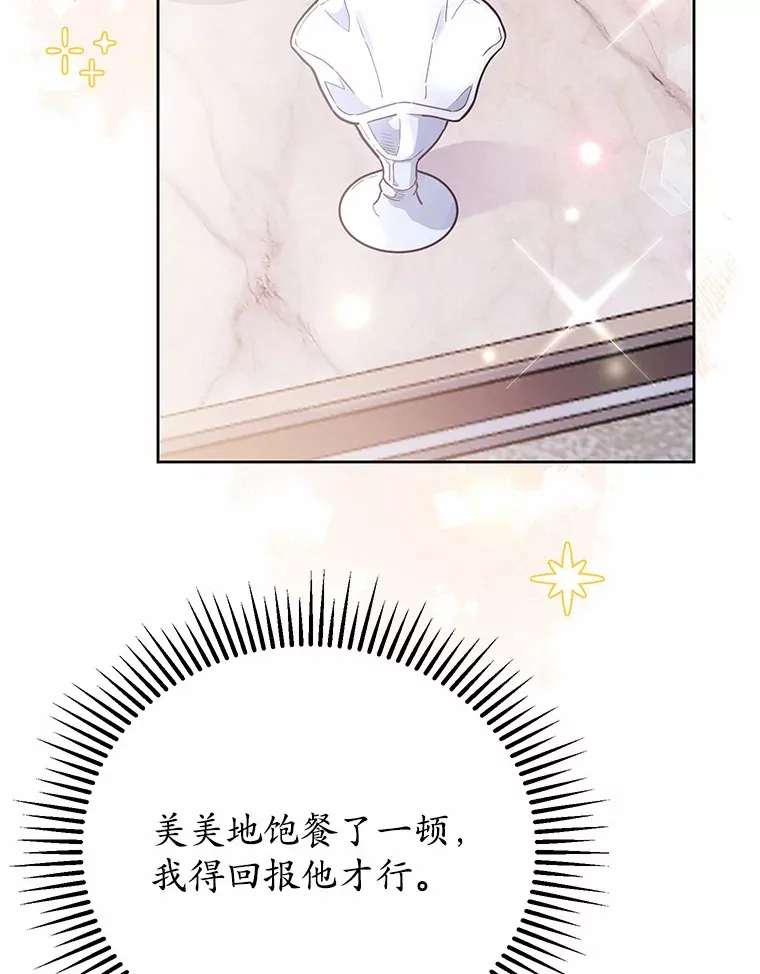 12.庭园赏景 第52页