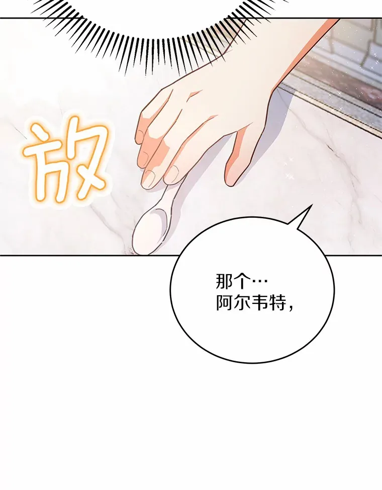 12.庭园赏景 第53页