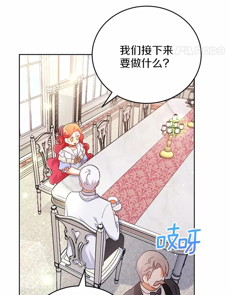 12.庭园赏景 第54页