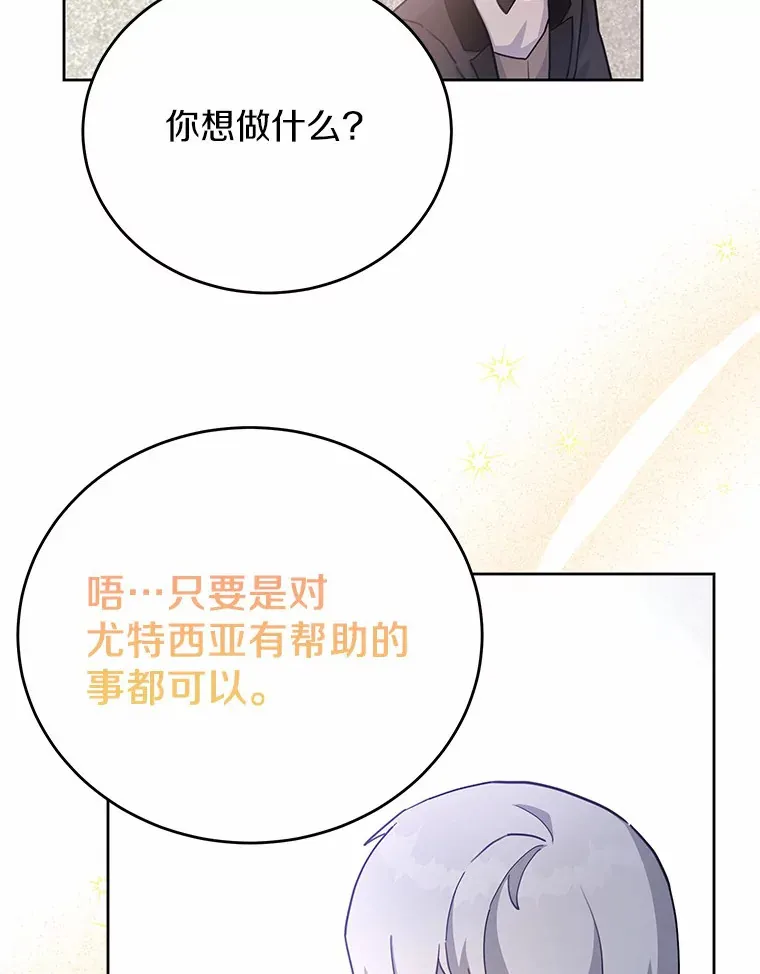 12.庭园赏景 第55页
