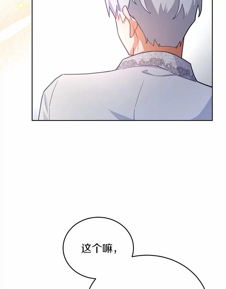 12.庭园赏景 第56页