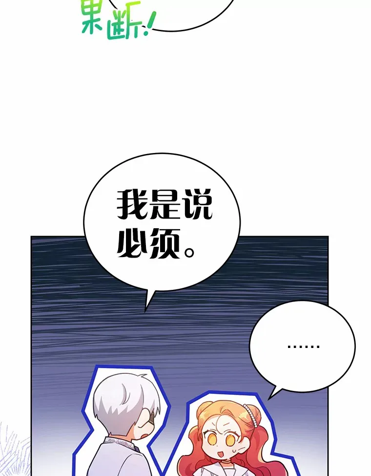 12.庭园赏景 第59页