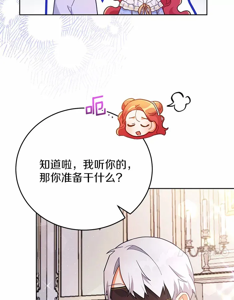12.庭园赏景 第60页