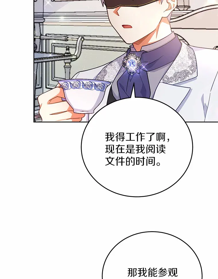 12.庭园赏景 第61页