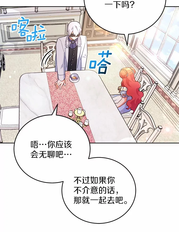 12.庭园赏景 第62页