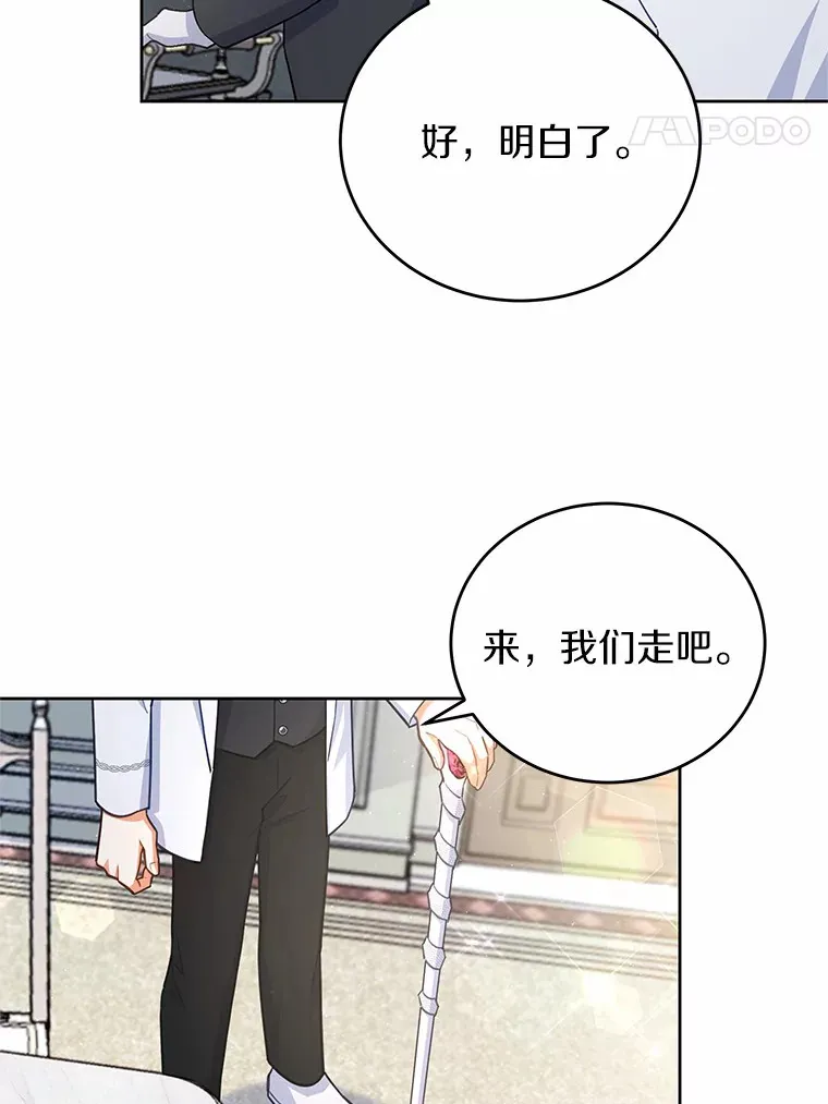 12.庭园赏景 第64页