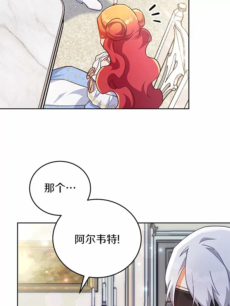 12.庭园赏景 第65页