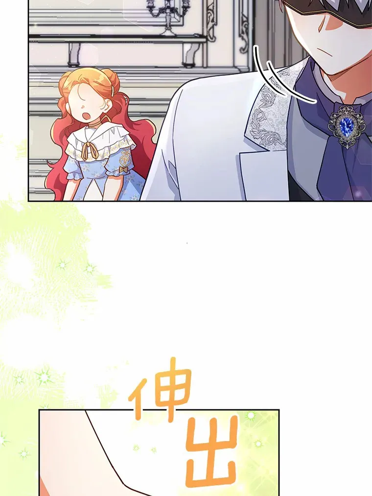 12.庭园赏景 第66页