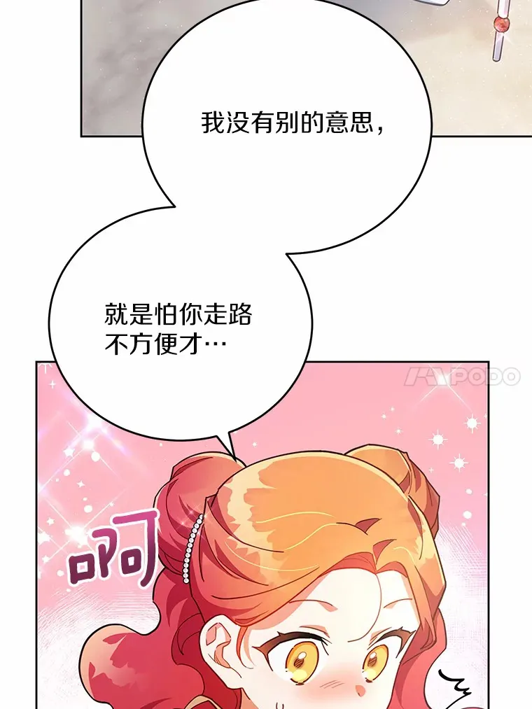 12.庭园赏景 第70页