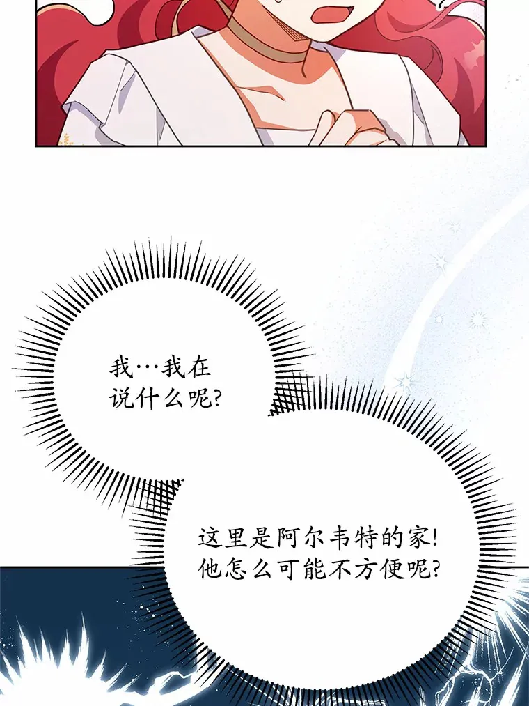 12.庭园赏景 第71页