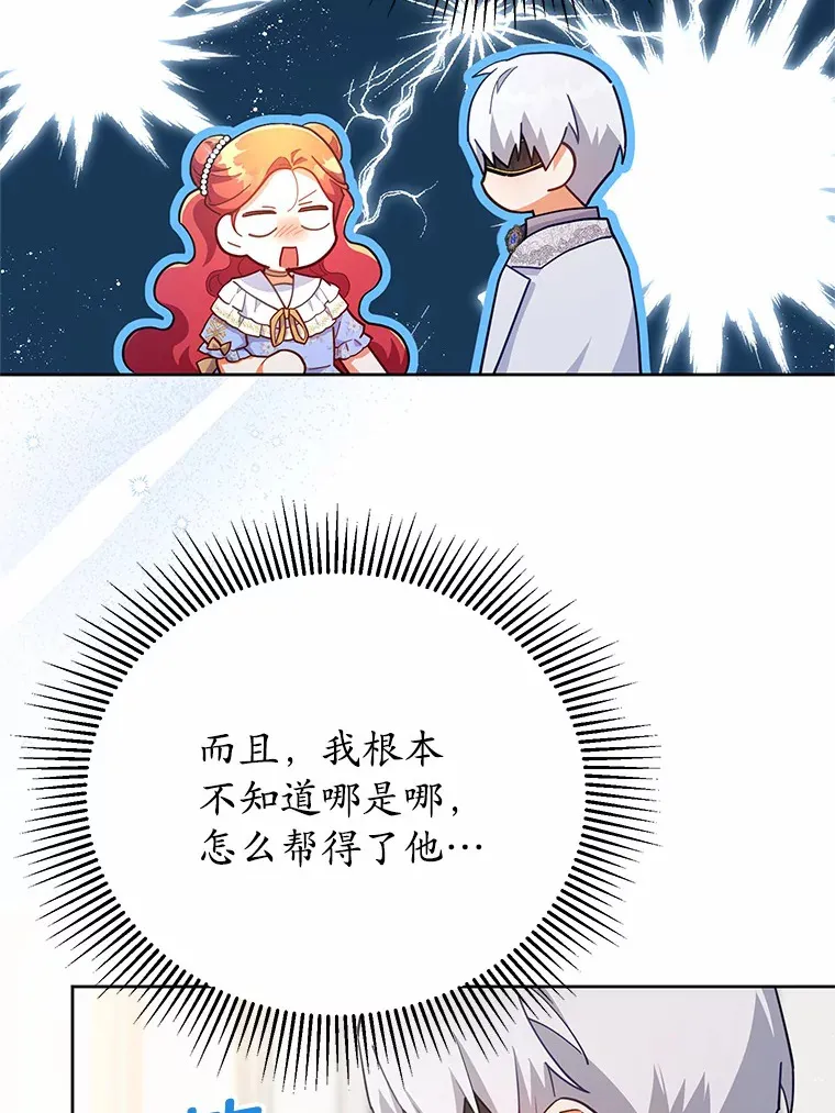 12.庭园赏景 第72页