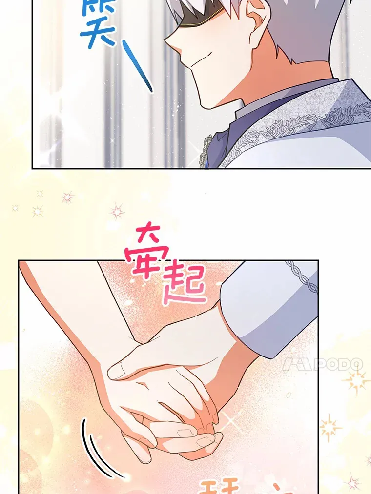 12.庭园赏景 第73页