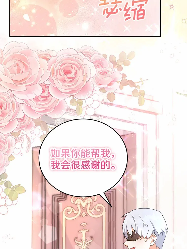 12.庭园赏景 第74页