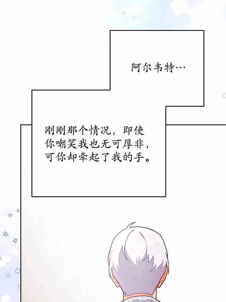 12.庭园赏景 第79页