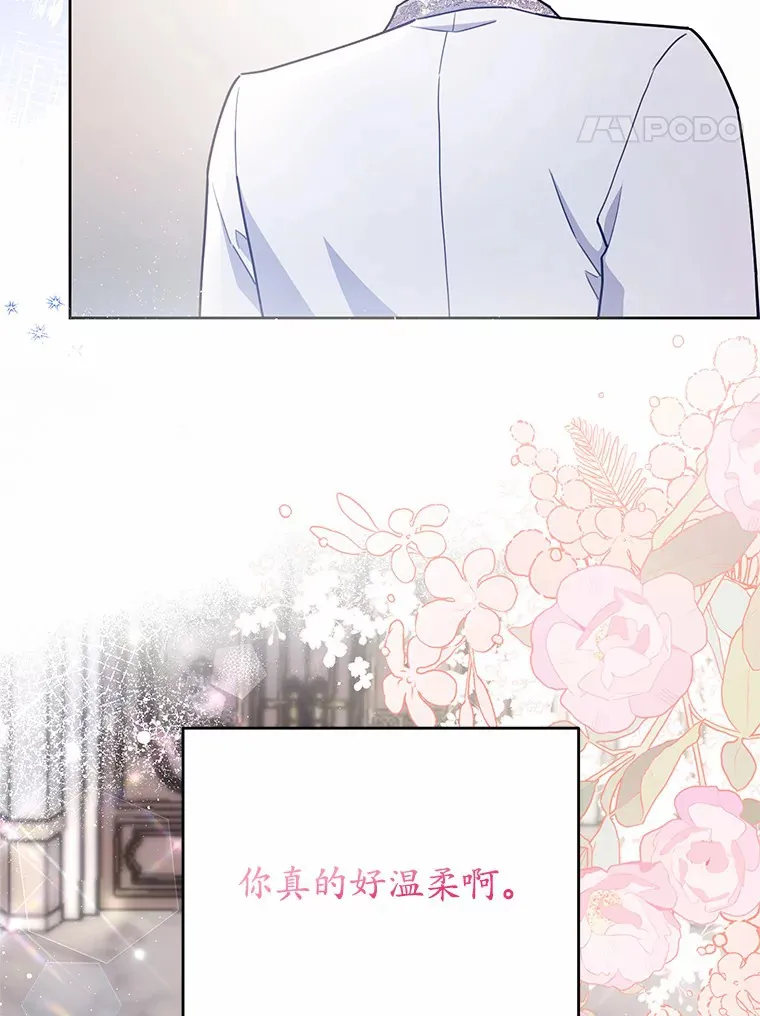 12.庭园赏景 第80页