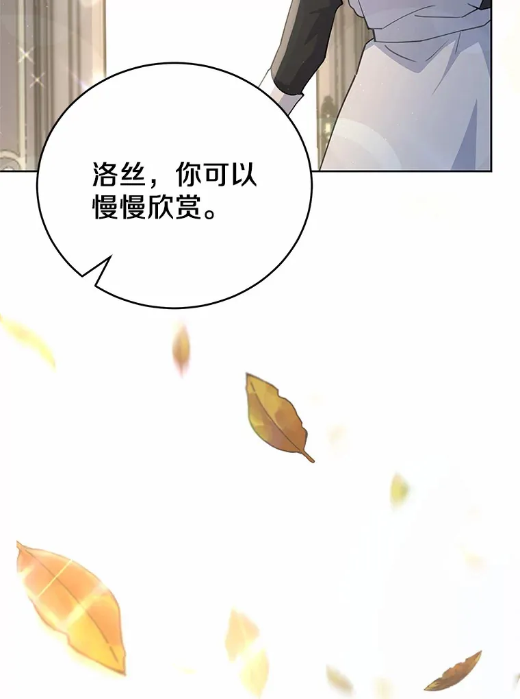 12.庭园赏景 第87页