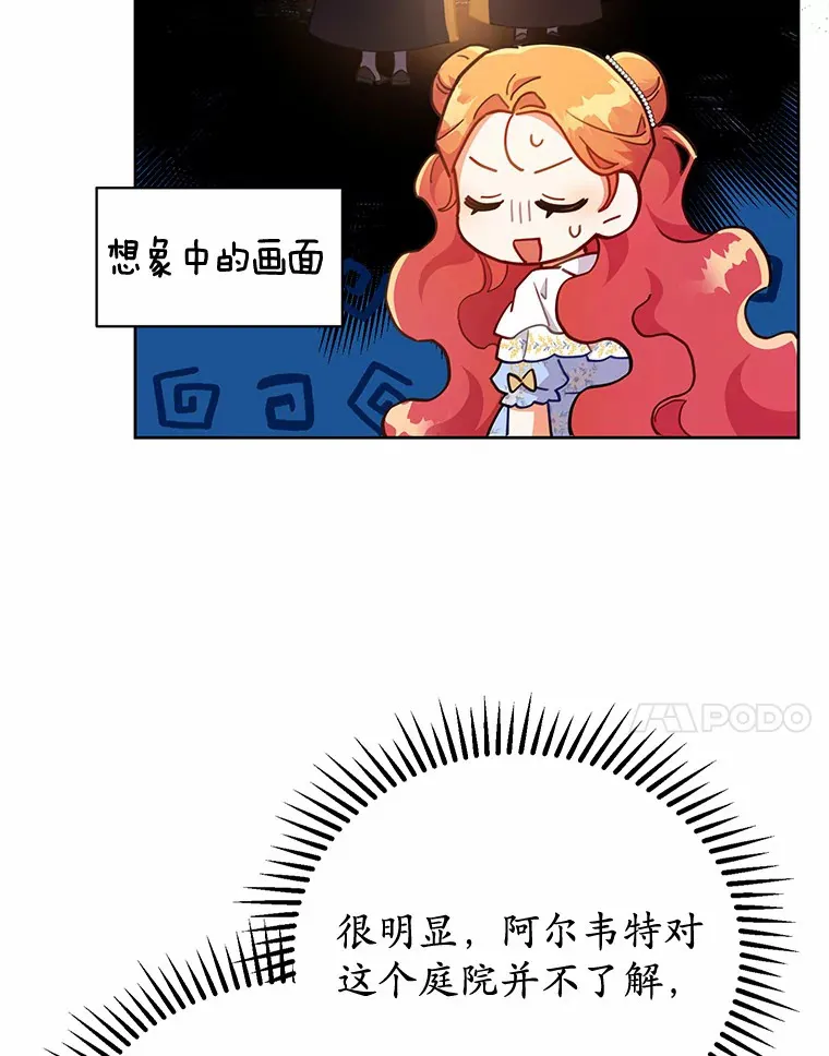 13.这里是你的家 第7页