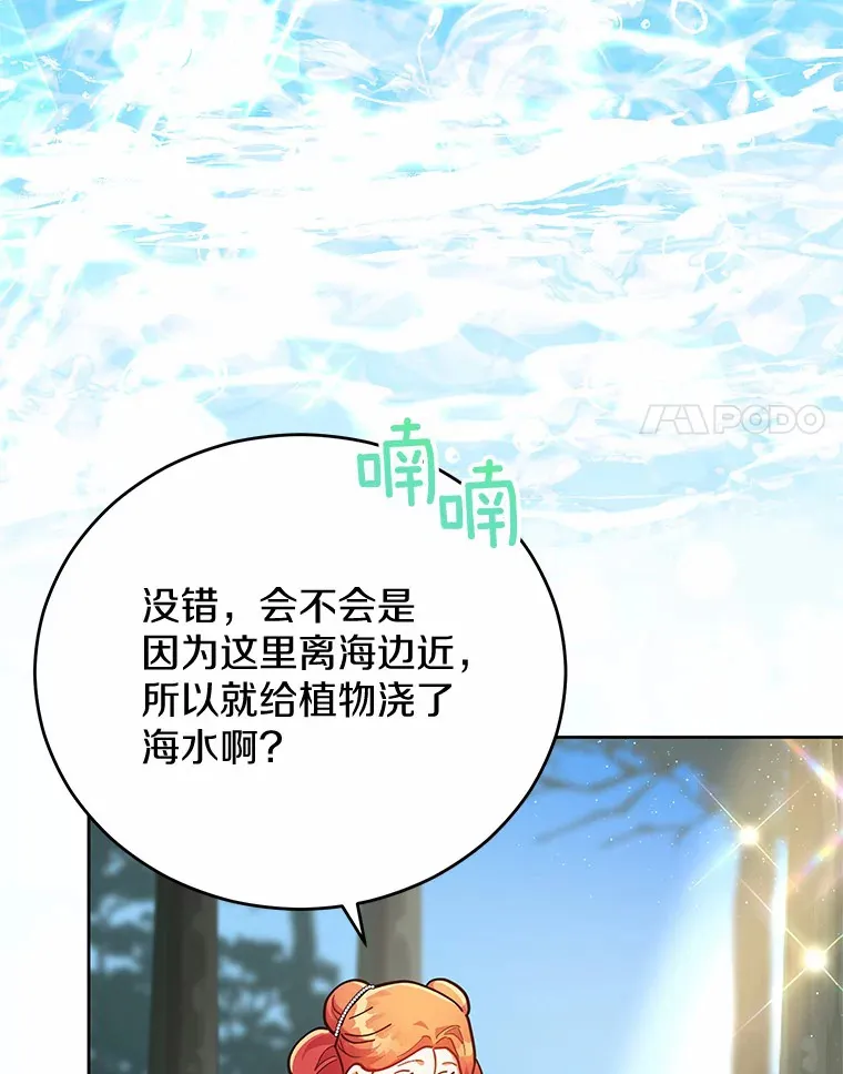 13.这里是你的家 第14页