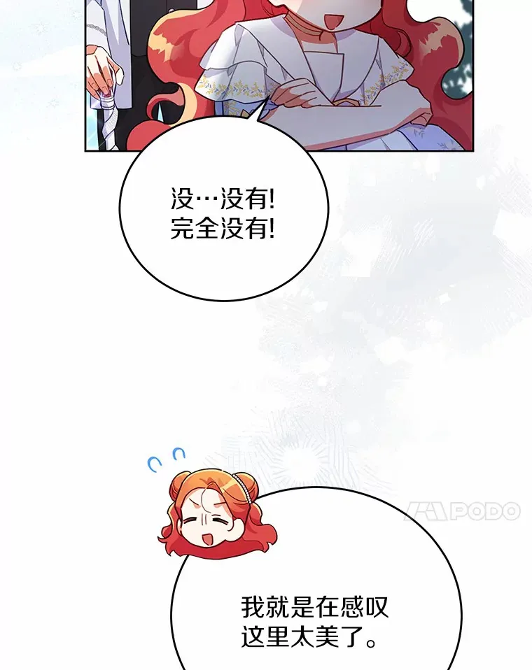 13.这里是你的家 第17页