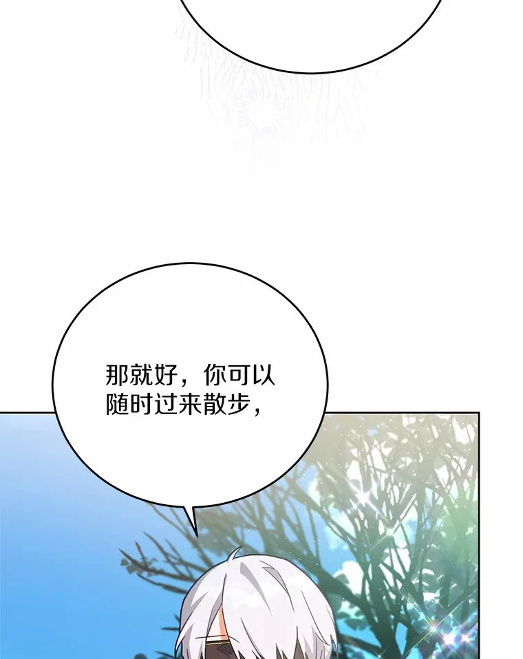 13.这里是你的家 第18页