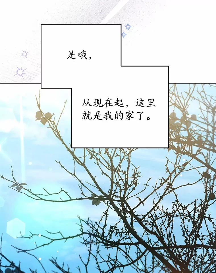 13.这里是你的家 第22页